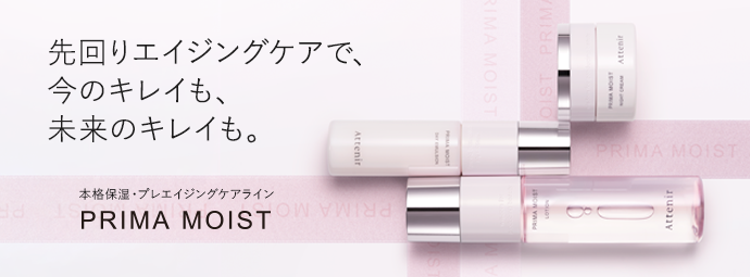 プリマモイスト