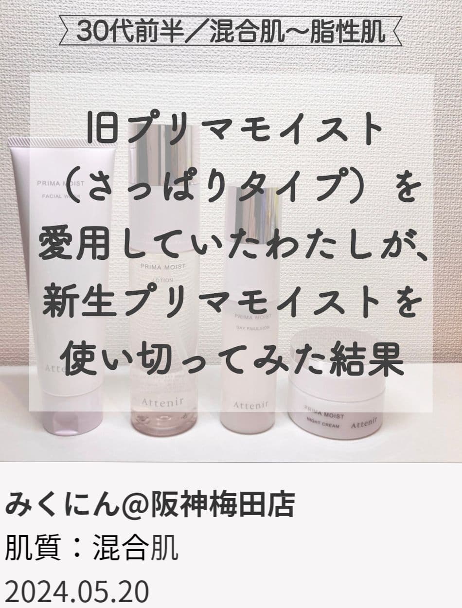 みくにん@阪神梅田店